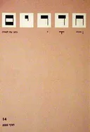 חורף 2002 