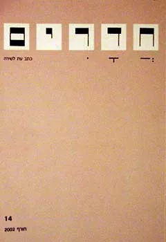 חורף 2002 