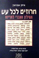 חרוזים לכל עט