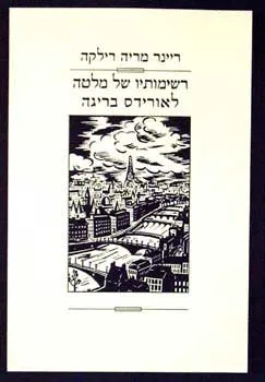 רשימותיו של מלטה לאורידס בריגה