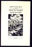 רשימותיו של מלטה לאורידס בריגה [2002]