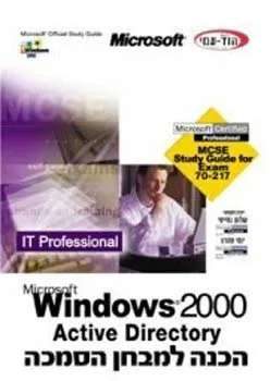 Windows 2000 active directory