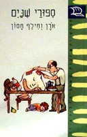 ספורי שיניים