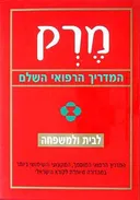 מרק 