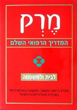 מרק 