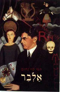 אלבר