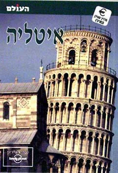 איטליה (העולם)