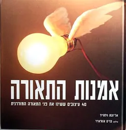 אמנות התאורה - 40 עיצובים ששינו את