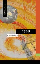 טקלה