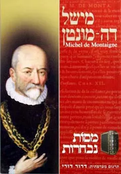 מסות נבחרות