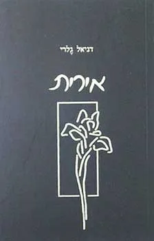 אירית