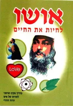 אושו
