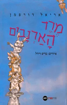 מרד הארנבים