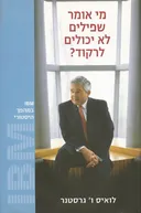 מי אומר שפילים לא יכולים לרקוד?