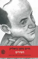 השירים
