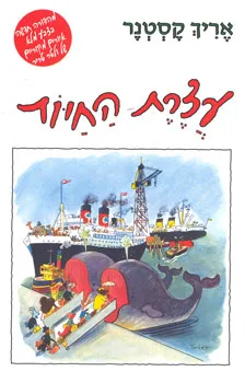 עצרת החיות