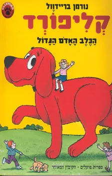קליפורד
