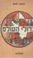 גדולי העולם