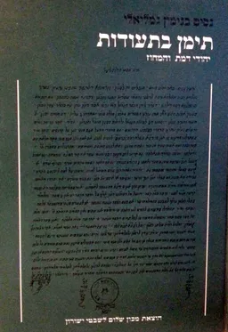 תימן בתעודות