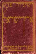 ארץ-ישראל ספר המסעות