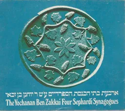 ארבעת בתי הכנסת הספרדיים ע&quotש ר' יוחנן בן זכאי