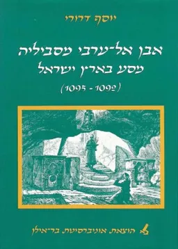 אבן אל