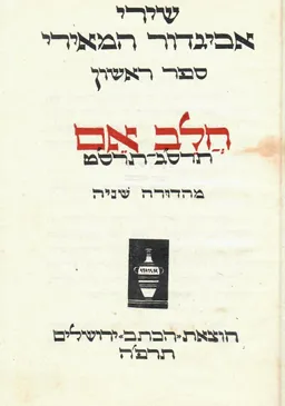 חלב אם