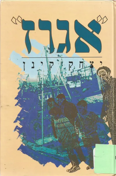 אגוז