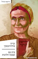 בית עם שבעה חלונות