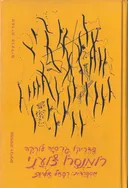 רומנסרו צועני
