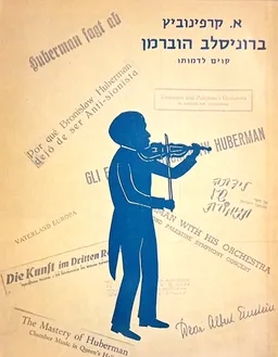 ברוניסלב הוברמן