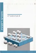מתמטיקה דיסקרטית