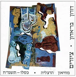 דורון בר-אדון : ציורים