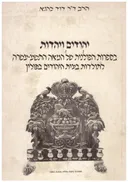 יהודים ויהדות בספרות הפולנית של המאה התשע-עשרה ; לתולדות בעית היהודים בפולין