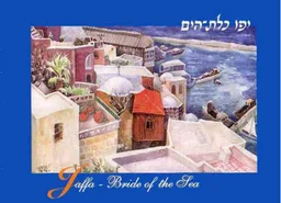 יפו כלת - הים