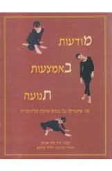 מודעות באמצעות תנועה
