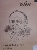 מולה