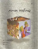 פסיכולוגיה חברתית