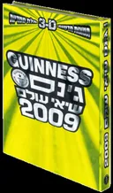 גינס שיאי עולם 2009