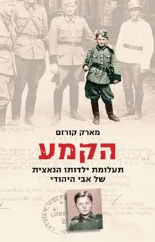 הקמע