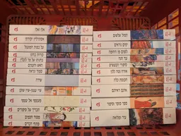 עטיפת הספר כל סיפוריו של שמואל יוסף עגנון [סט מלא: 23 כרכים] מאת ש"י עגנון