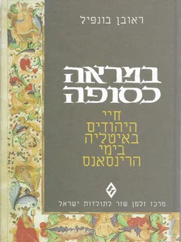 במראה כסופה
