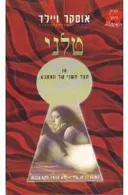 טלני