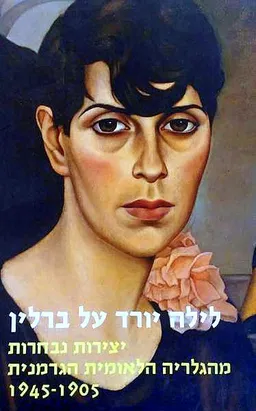 לילה יורד על ברלין