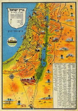 טיול בארץ   