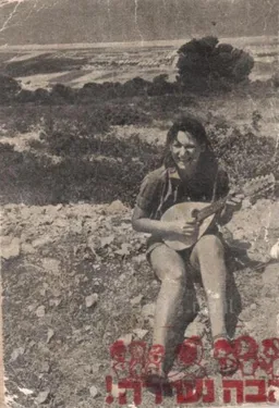 הבה נשירה (מהדורה שניה)