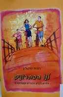 לנו הפתרונים