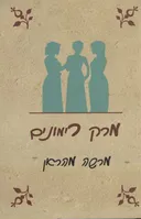 מרק רימונים