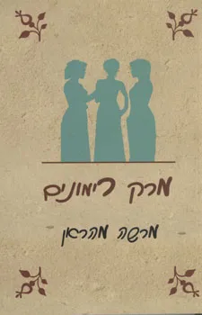 מרק רימונים