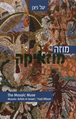 מוזה מוזאיקה